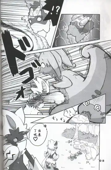 [Kajiura] Namida Ryuseigun Fhentai - Page 7