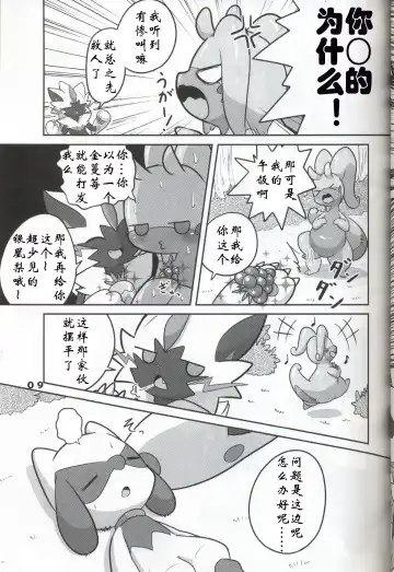 [Kajiura] Namida Ryuseigun Fhentai - Page 8