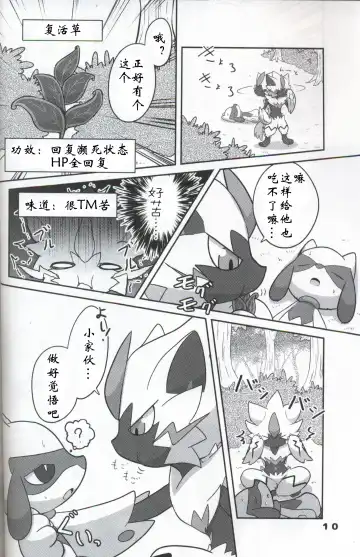 [Kajiura] Namida Ryuseigun Fhentai - Page 9