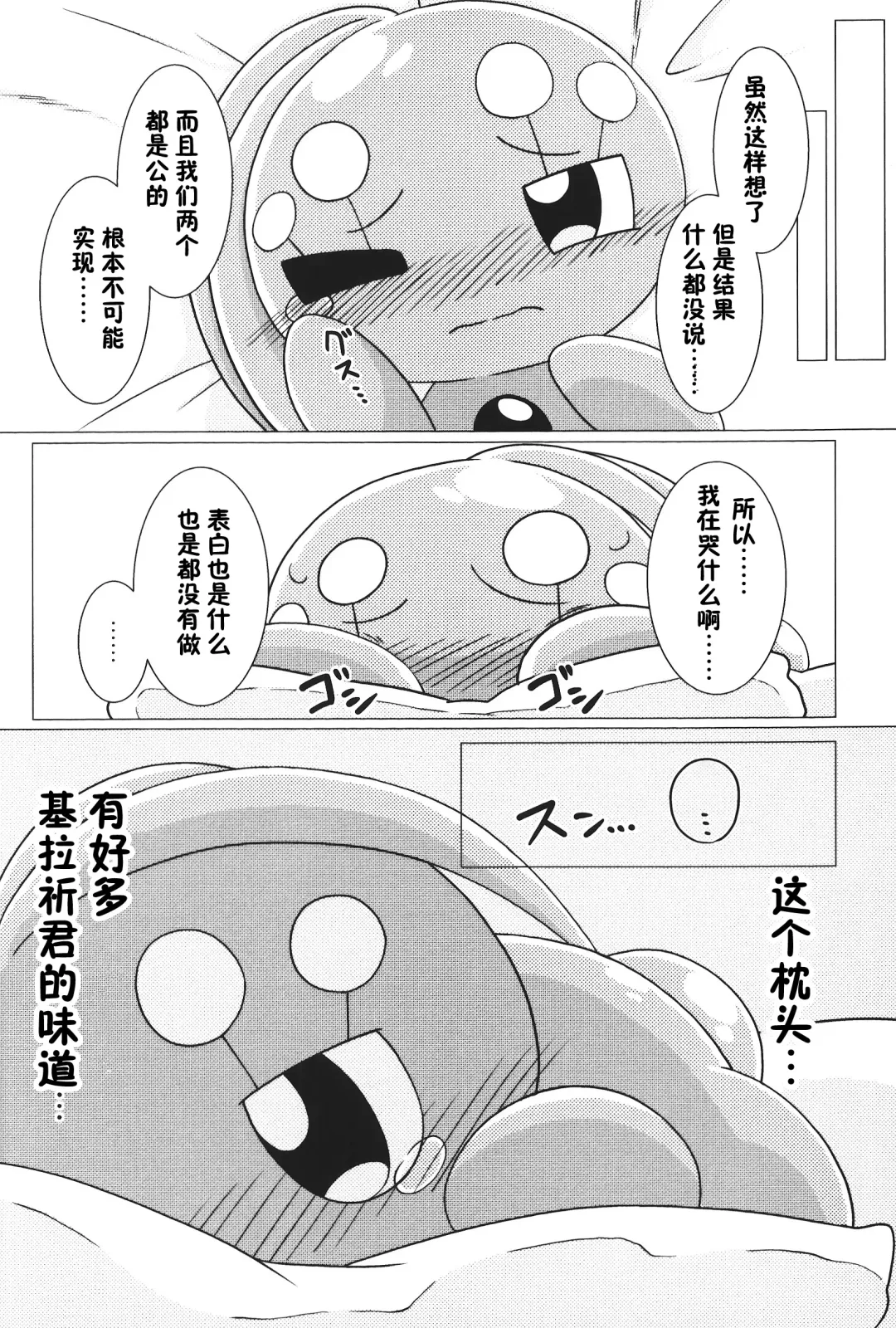 Chiisakimono、 Mamorubekimono、 | 小小的东西、值得守护的东西、 Fhentai - Page 10