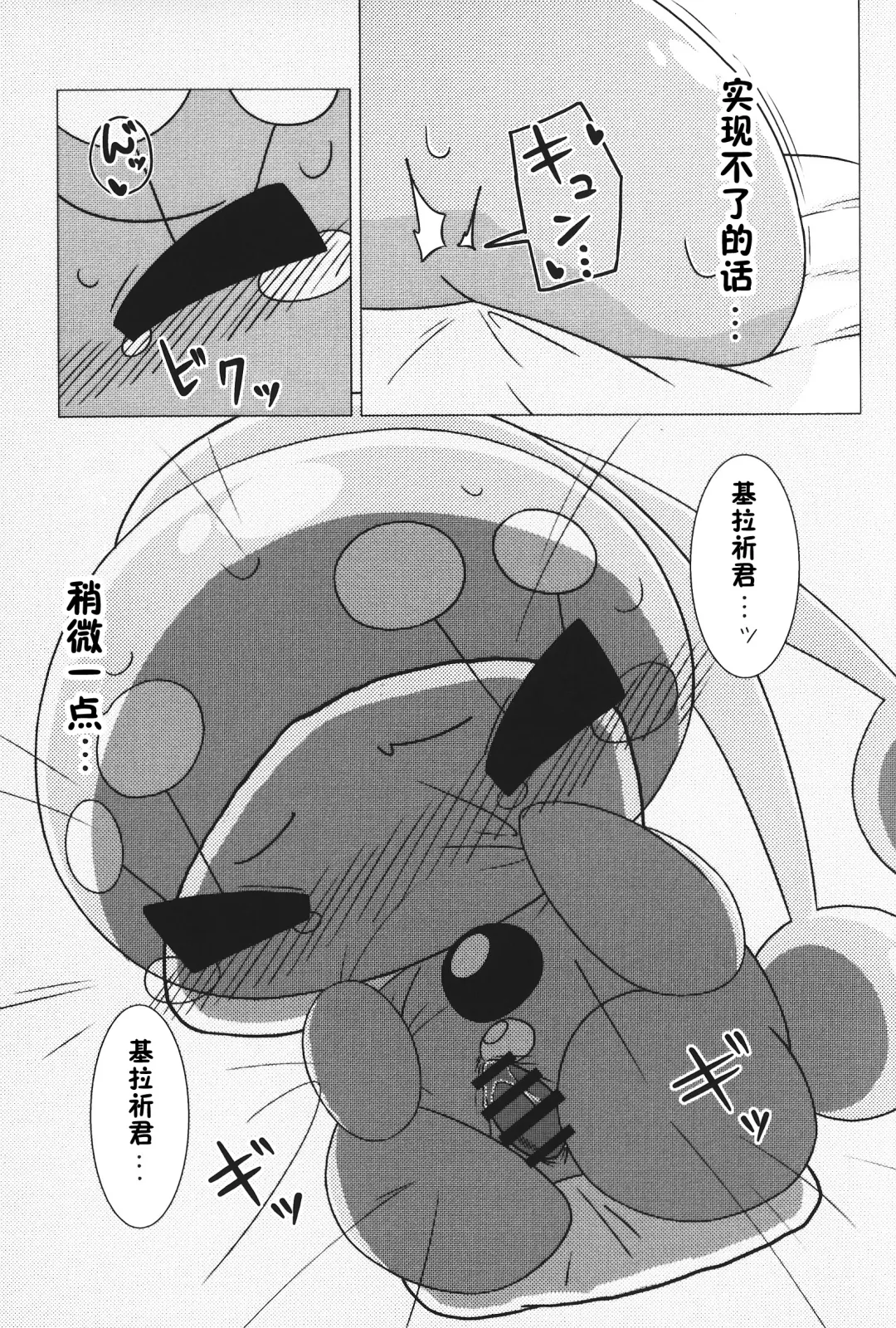 Chiisakimono、 Mamorubekimono、 | 小小的东西、值得守护的东西、 Fhentai - Page 11