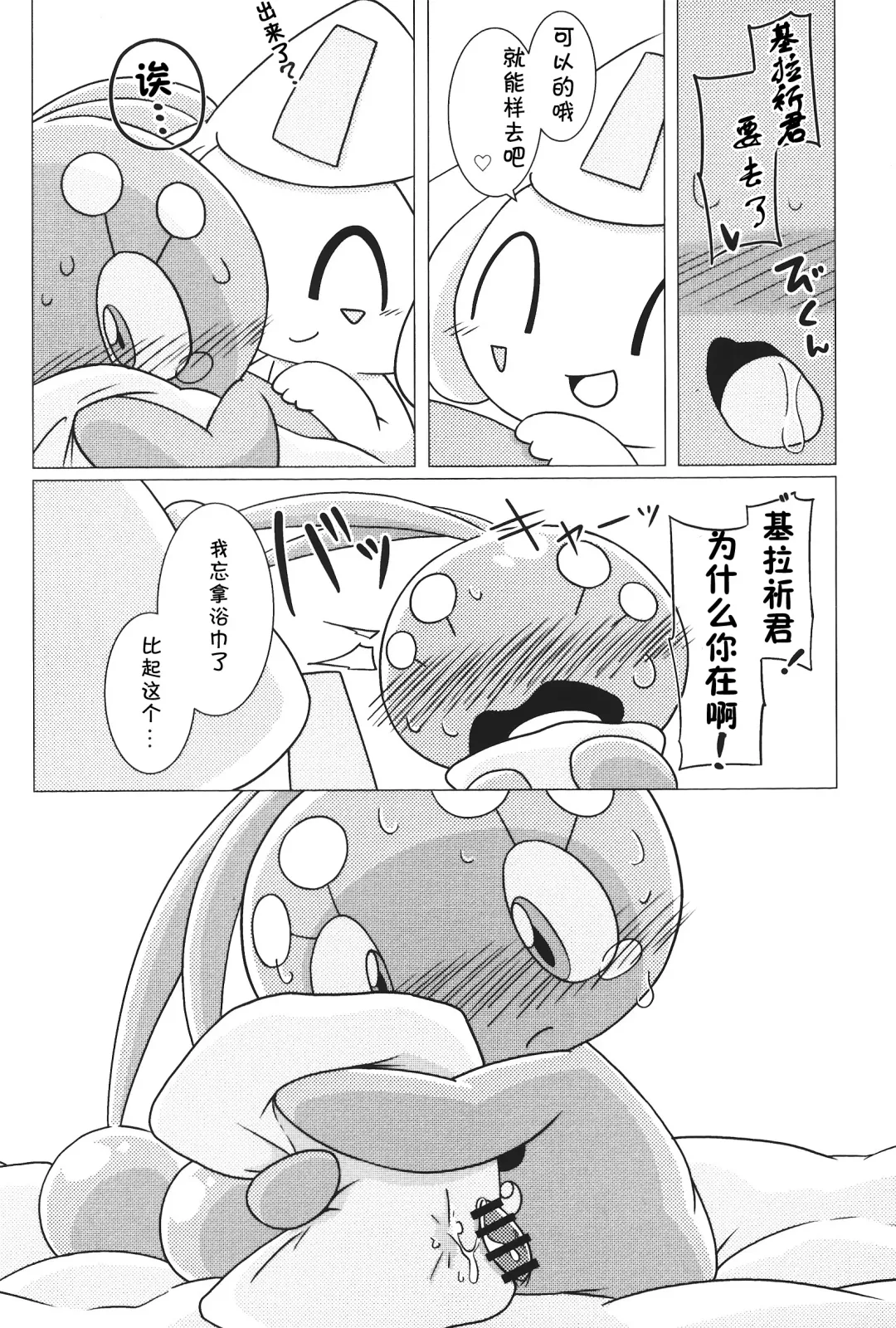 Chiisakimono、 Mamorubekimono、 | 小小的东西、值得守护的东西、 Fhentai - Page 12