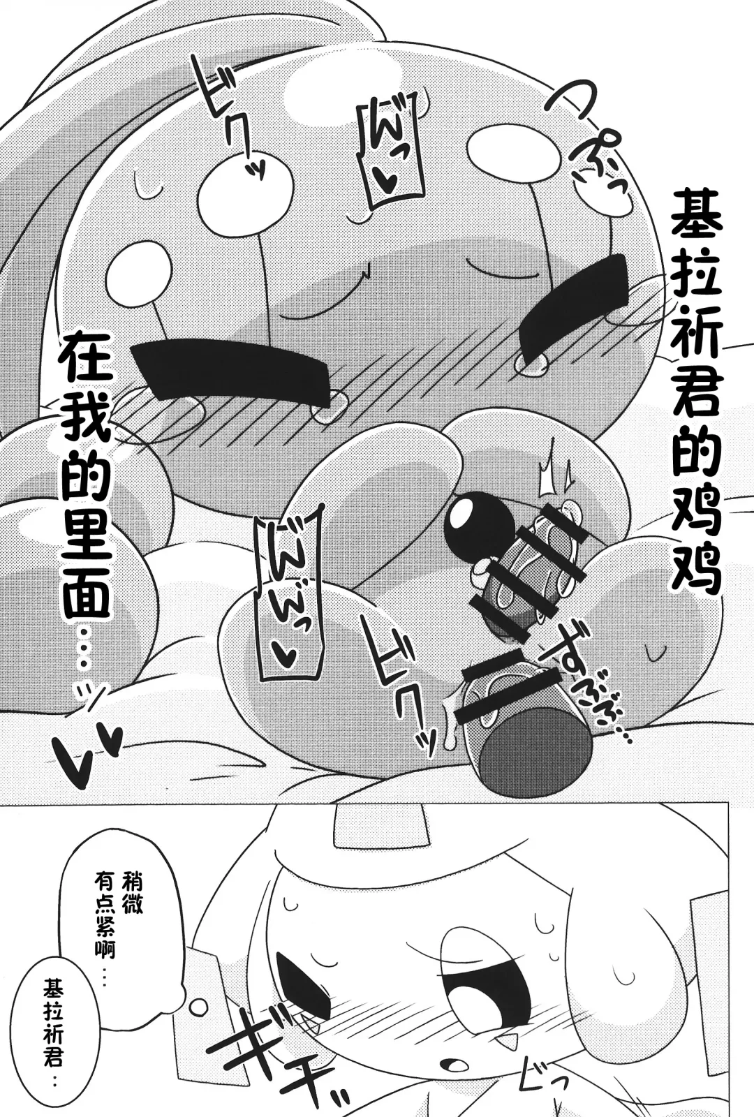 Chiisakimono、 Mamorubekimono、 | 小小的东西、值得守护的东西、 Fhentai - Page 19