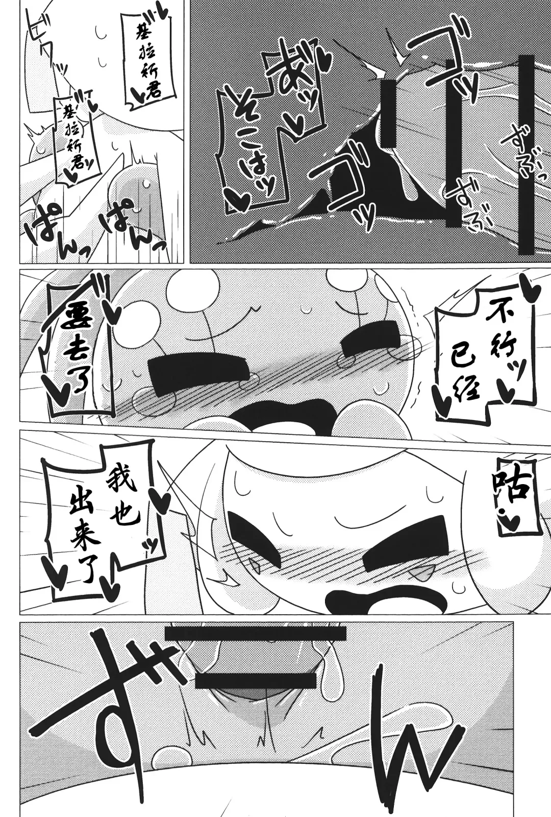 Chiisakimono、 Mamorubekimono、 | 小小的东西、值得守护的东西、 Fhentai - Page 22