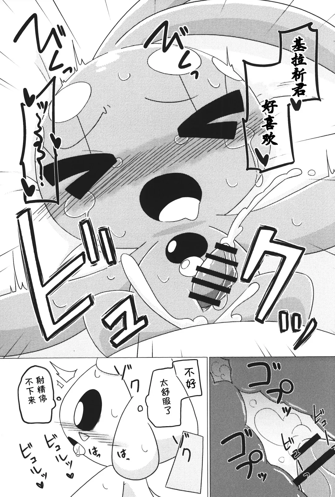 Chiisakimono、 Mamorubekimono、 | 小小的东西、值得守护的东西、 Fhentai - Page 23