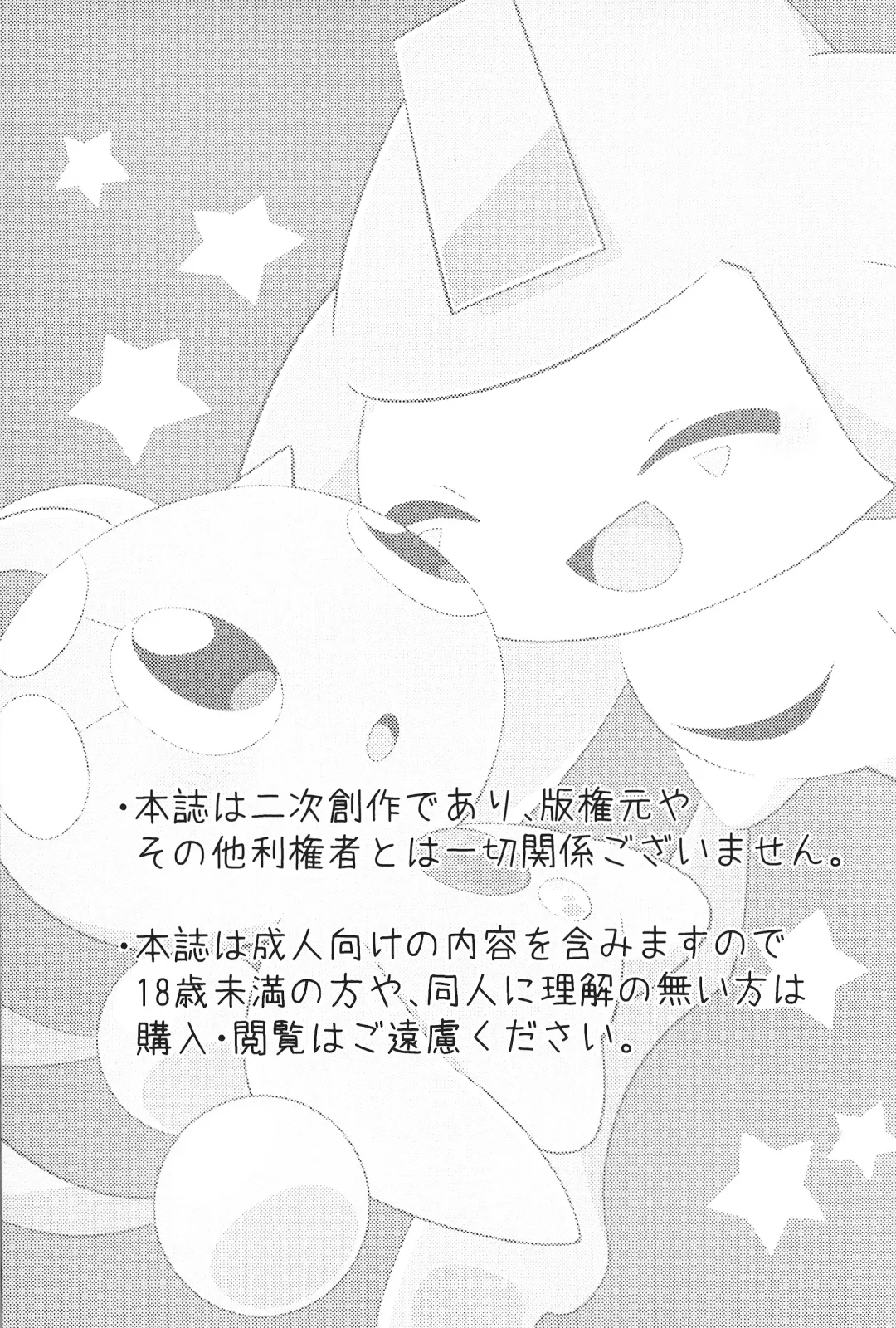 Chiisakimono、 Mamorubekimono、 | 小小的东西、值得守护的东西、 Fhentai - Page 3