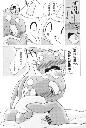 Chiisakimono、 Mamorubekimono、 | 小小的东西、值得守护的东西、 Fhentai - Page 12