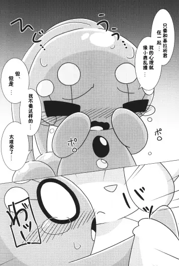 Chiisakimono、 Mamorubekimono、 | 小小的东西、值得守护的东西、 Fhentai - Page 14