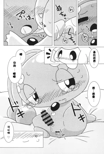 Chiisakimono、 Mamorubekimono、 | 小小的东西、值得守护的东西、 Fhentai - Page 16