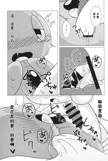 Chiisakimono、 Mamorubekimono、 | 小小的东西、值得守护的东西、 Fhentai - Page 17