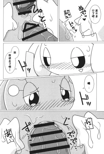 Chiisakimono、 Mamorubekimono、 | 小小的东西、值得守护的东西、 Fhentai - Page 18