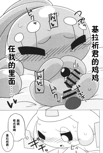 Chiisakimono、 Mamorubekimono、 | 小小的东西、值得守护的东西、 Fhentai - Page 19