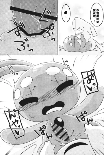 Chiisakimono、 Mamorubekimono、 | 小小的东西、值得守护的东西、 Fhentai - Page 21