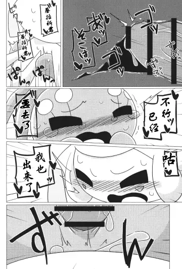 Chiisakimono、 Mamorubekimono、 | 小小的东西、值得守护的东西、 Fhentai - Page 22