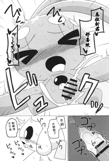 Chiisakimono、 Mamorubekimono、 | 小小的东西、值得守护的东西、 Fhentai - Page 23