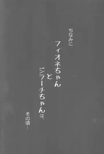 Chiisakimono、 Mamorubekimono、 | 小小的东西、值得守护的东西、 Fhentai - Page 26