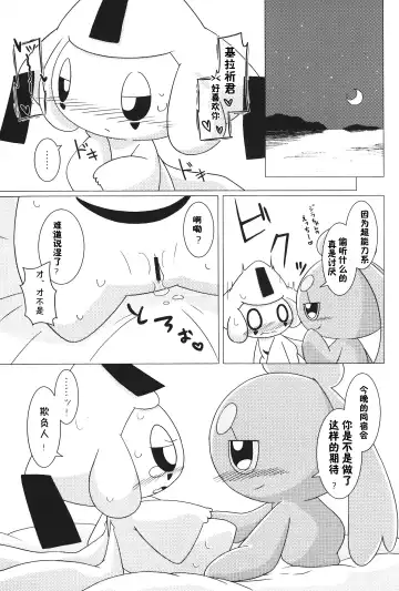 Chiisakimono、 Mamorubekimono、 | 小小的东西、值得守护的东西、 Fhentai - Page 27