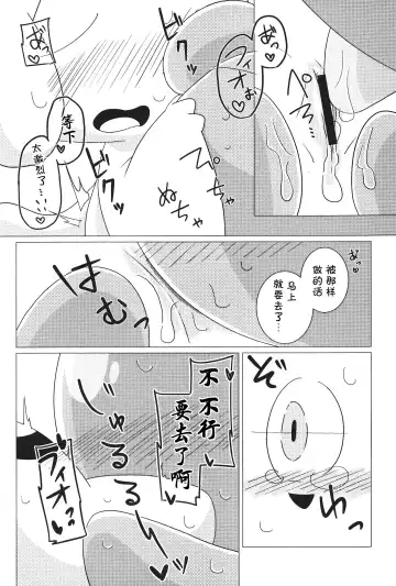 Chiisakimono、 Mamorubekimono、 | 小小的东西、值得守护的东西、 Fhentai - Page 28