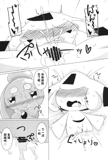 Chiisakimono、 Mamorubekimono、 | 小小的东西、值得守护的东西、 Fhentai - Page 29