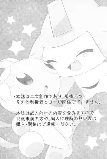 Chiisakimono、 Mamorubekimono、 | 小小的东西、值得守护的东西、 Fhentai - Page 3