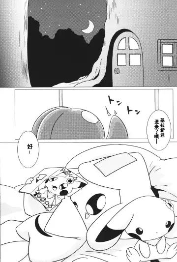 Chiisakimono、 Mamorubekimono、 | 小小的东西、值得守护的东西、 Fhentai - Page 5