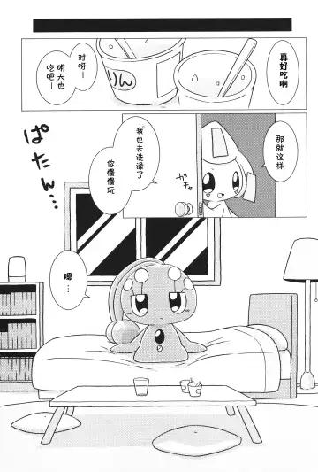 Chiisakimono、 Mamorubekimono、 | 小小的东西、值得守护的东西、 Fhentai - Page 7