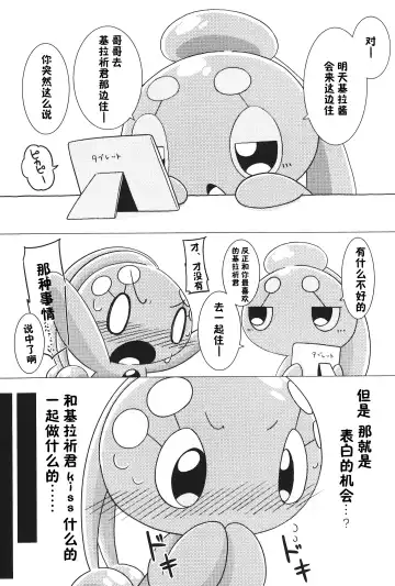 Chiisakimono、 Mamorubekimono、 | 小小的东西、值得守护的东西、 Fhentai - Page 9