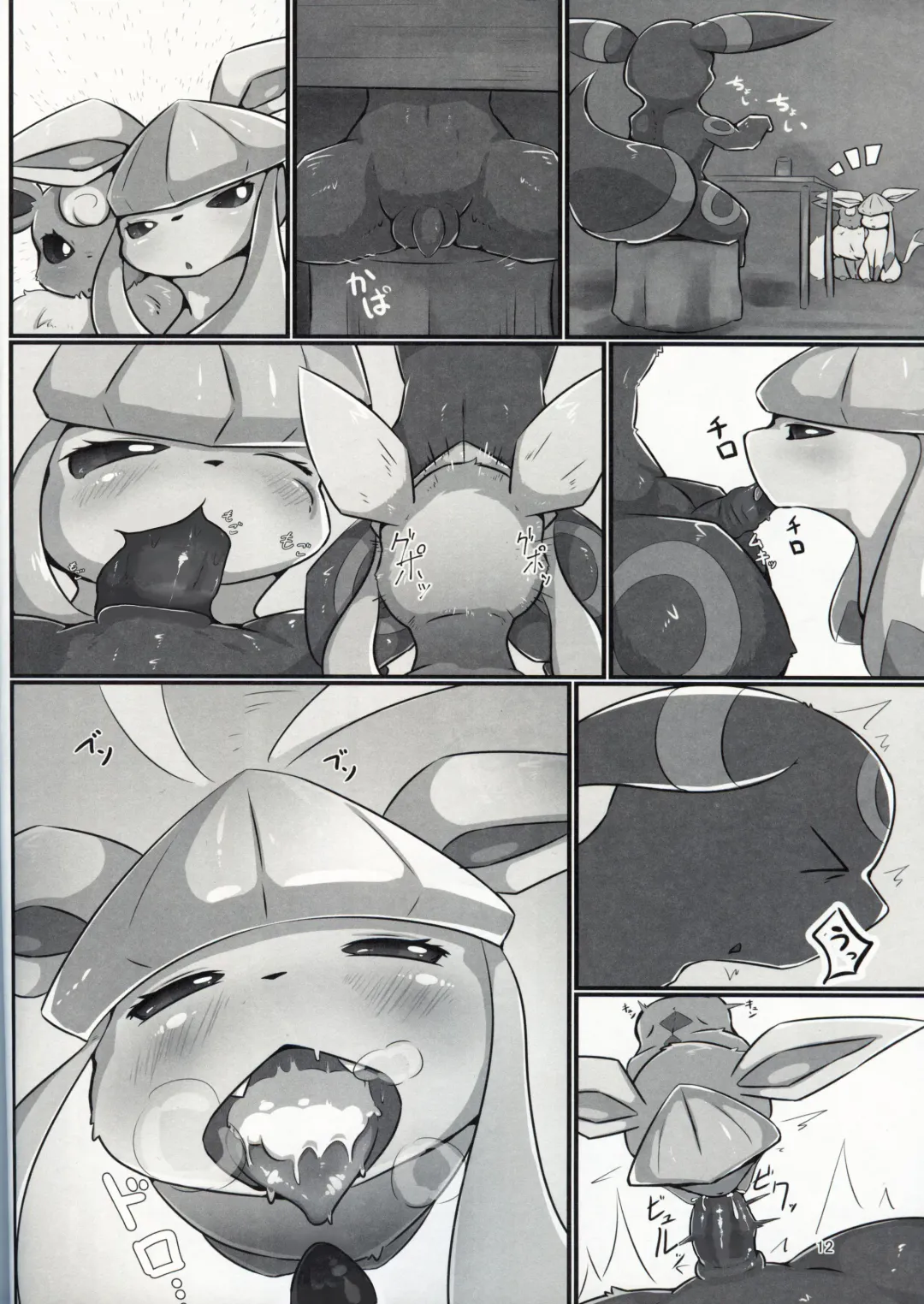 [Minamijuuji] Furaame no Yado e Youkoso Fhentai - Page 11