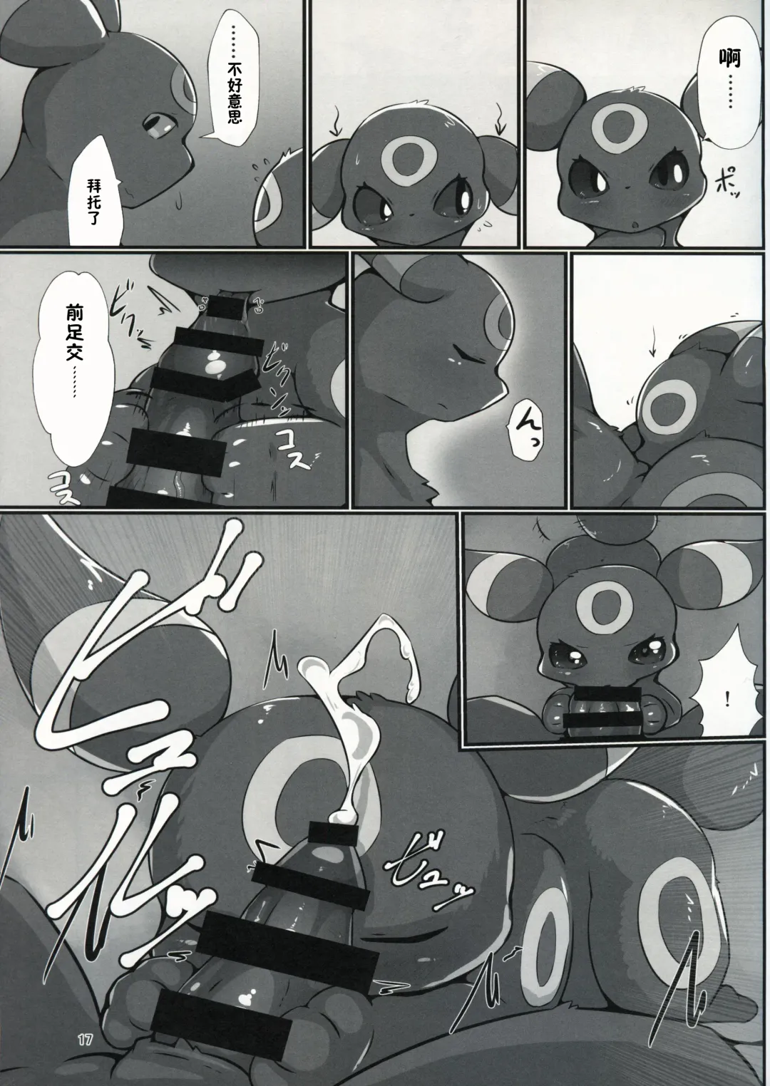 [Minamijuuji] Furaame no Yado e Youkoso Fhentai - Page 16