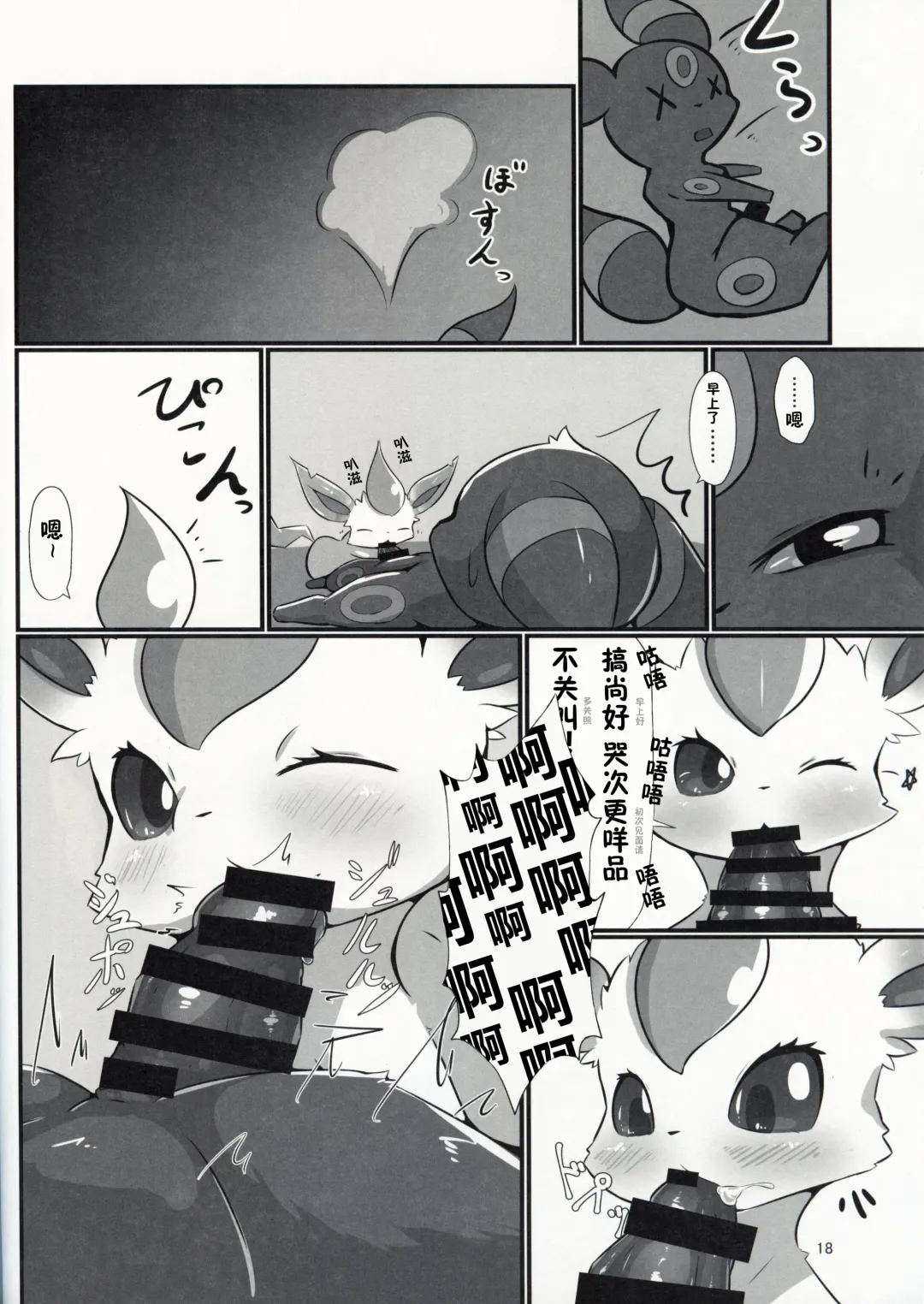 [Minamijuuji] Furaame no Yado e Youkoso Fhentai - Page 17