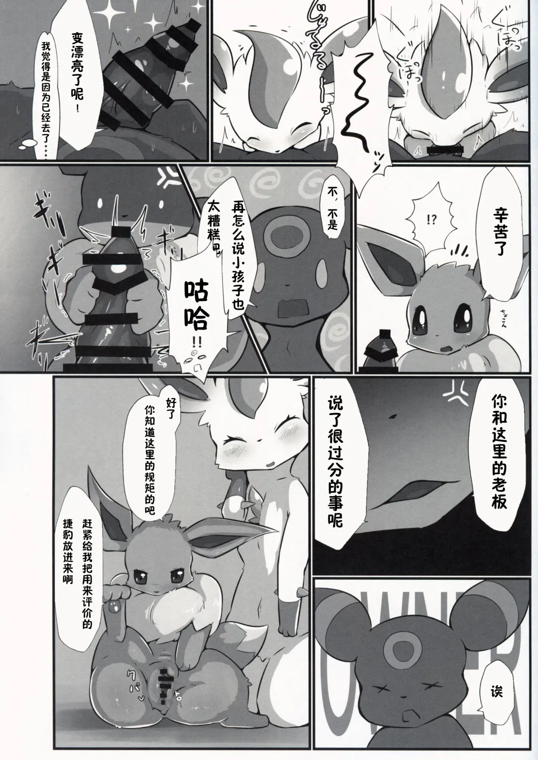 [Minamijuuji] Furaame no Yado e Youkoso Fhentai - Page 18