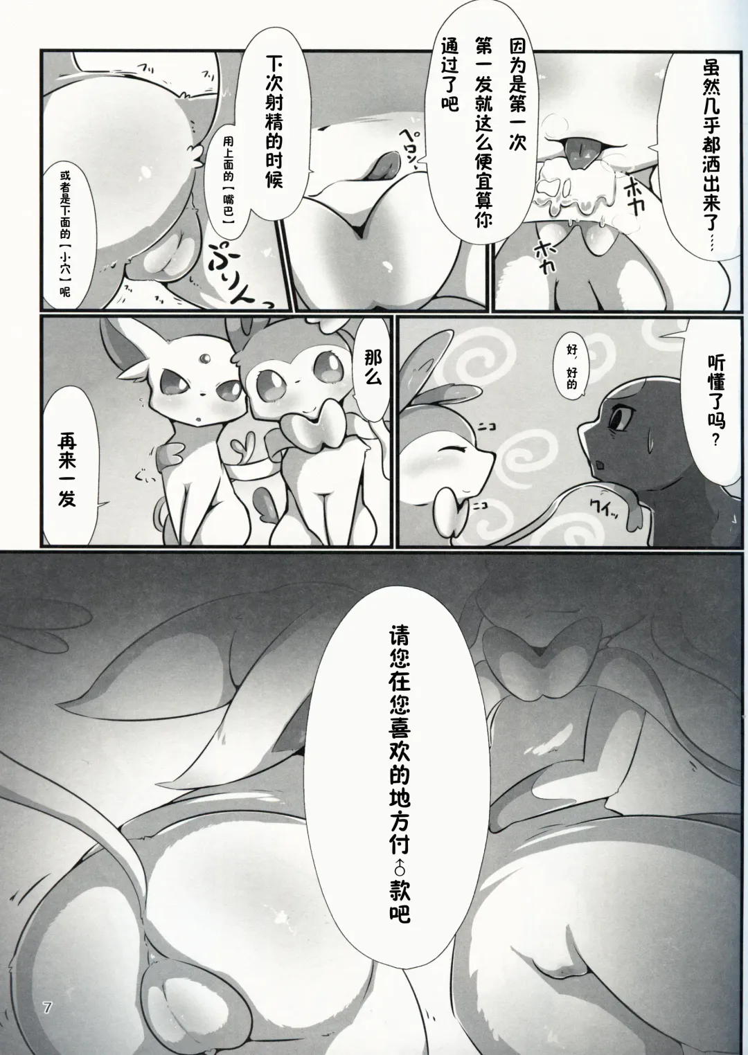 [Minamijuuji] Furaame no Yado e Youkoso Fhentai - Page 6