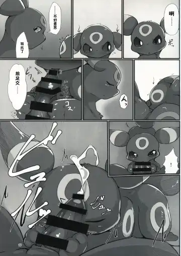 [Minamijuuji] Furaame no Yado e Youkoso Fhentai - Page 16