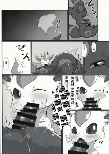 [Minamijuuji] Furaame no Yado e Youkoso Fhentai - Page 17