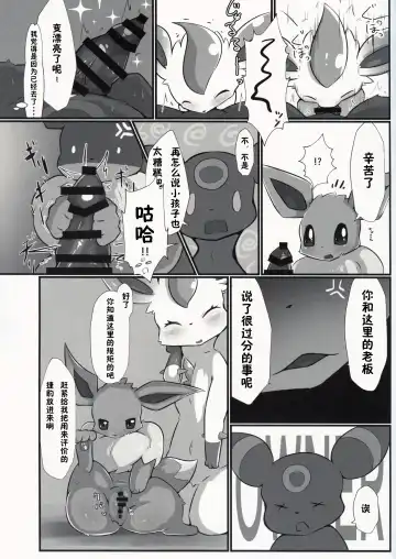 [Minamijuuji] Furaame no Yado e Youkoso Fhentai - Page 18