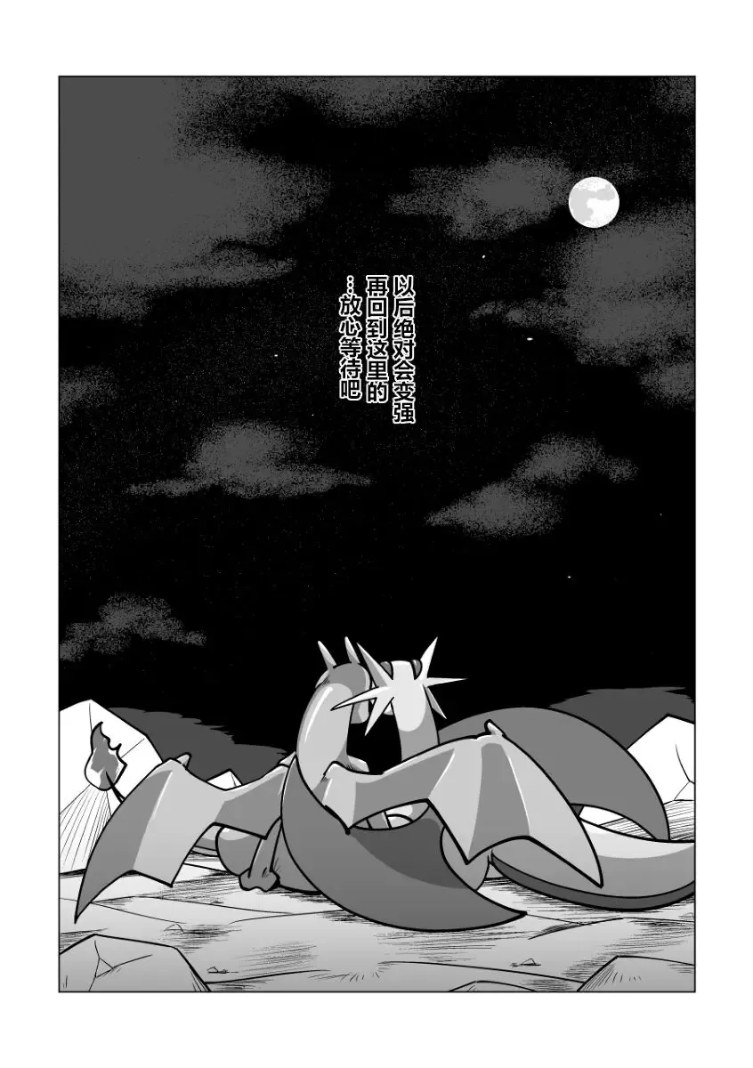 Mega Dragons' Lust | Mega 巨龙的欲望 Fhentai - Page 15