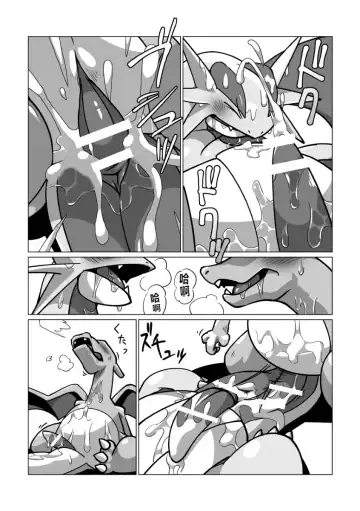 Mega Dragons' Lust | Mega 巨龙的欲望 Fhentai - Page 13