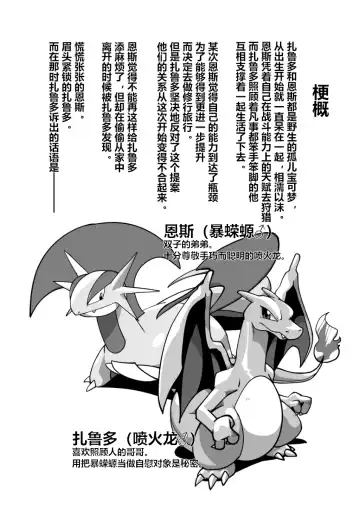 Mega Dragons' Lust | Mega 巨龙的欲望 Fhentai - Page 3