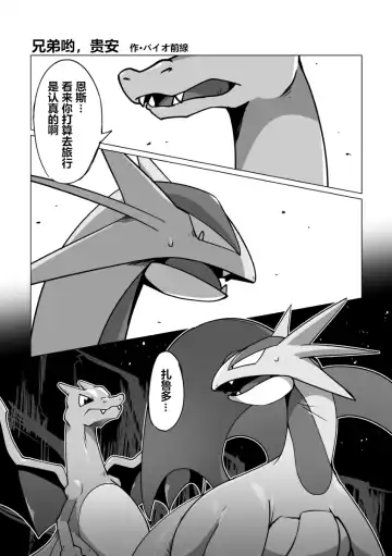 Mega Dragons' Lust | Mega 巨龙的欲望 Fhentai - Page 4
