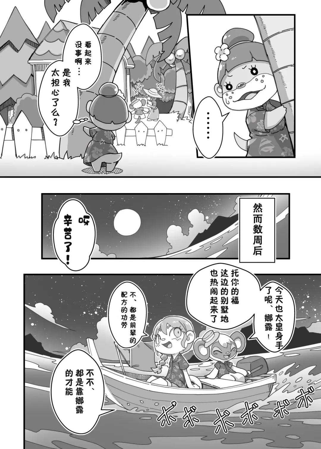 [Tamanosuke] Watashi ga Coordinate Shitai no wa Omae. | 我想裝扮的是你啊。 Fhentai - Page 12