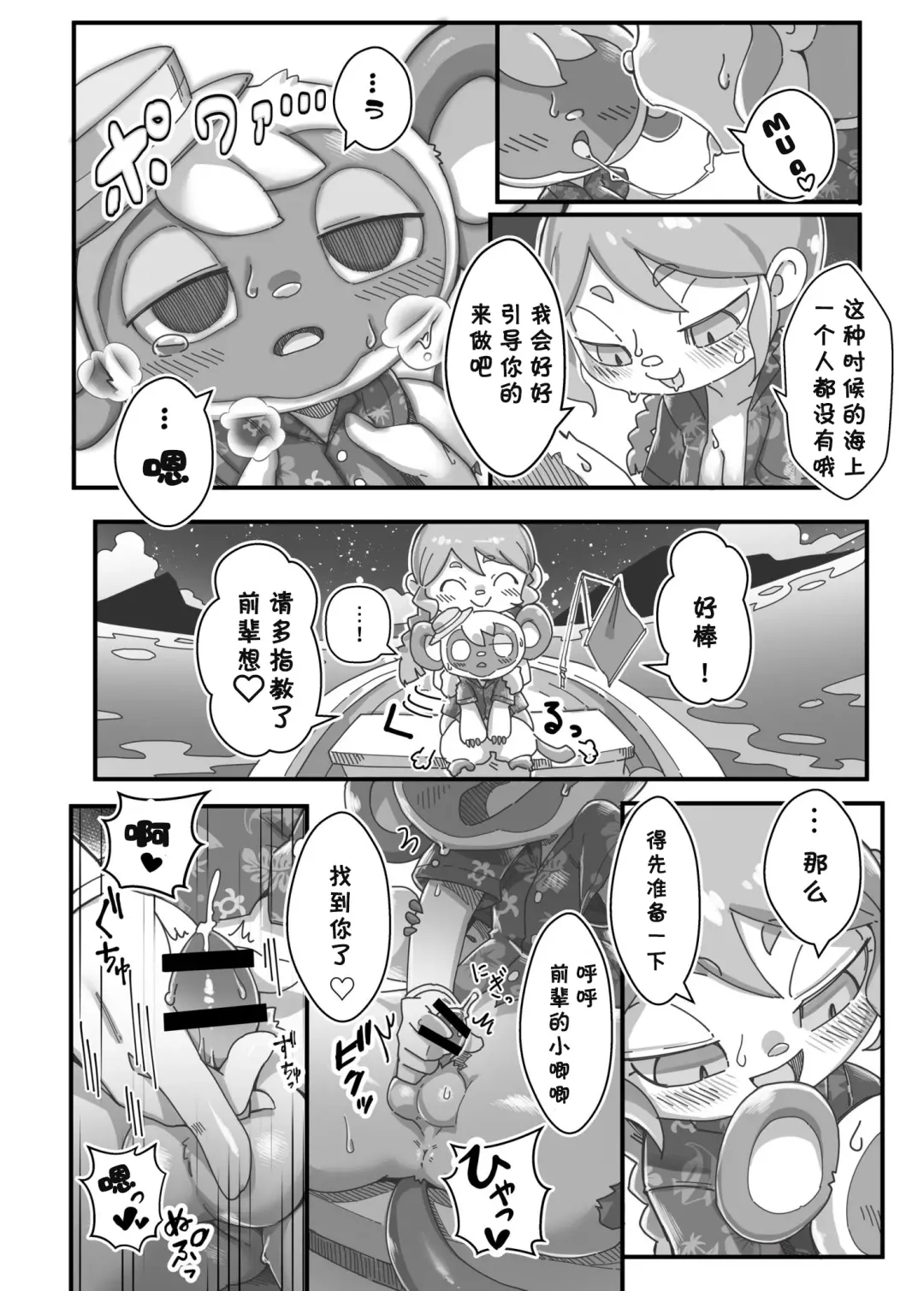 [Tamanosuke] Watashi ga Coordinate Shitai no wa Omae. | 我想裝扮的是你啊。 Fhentai - Page 16