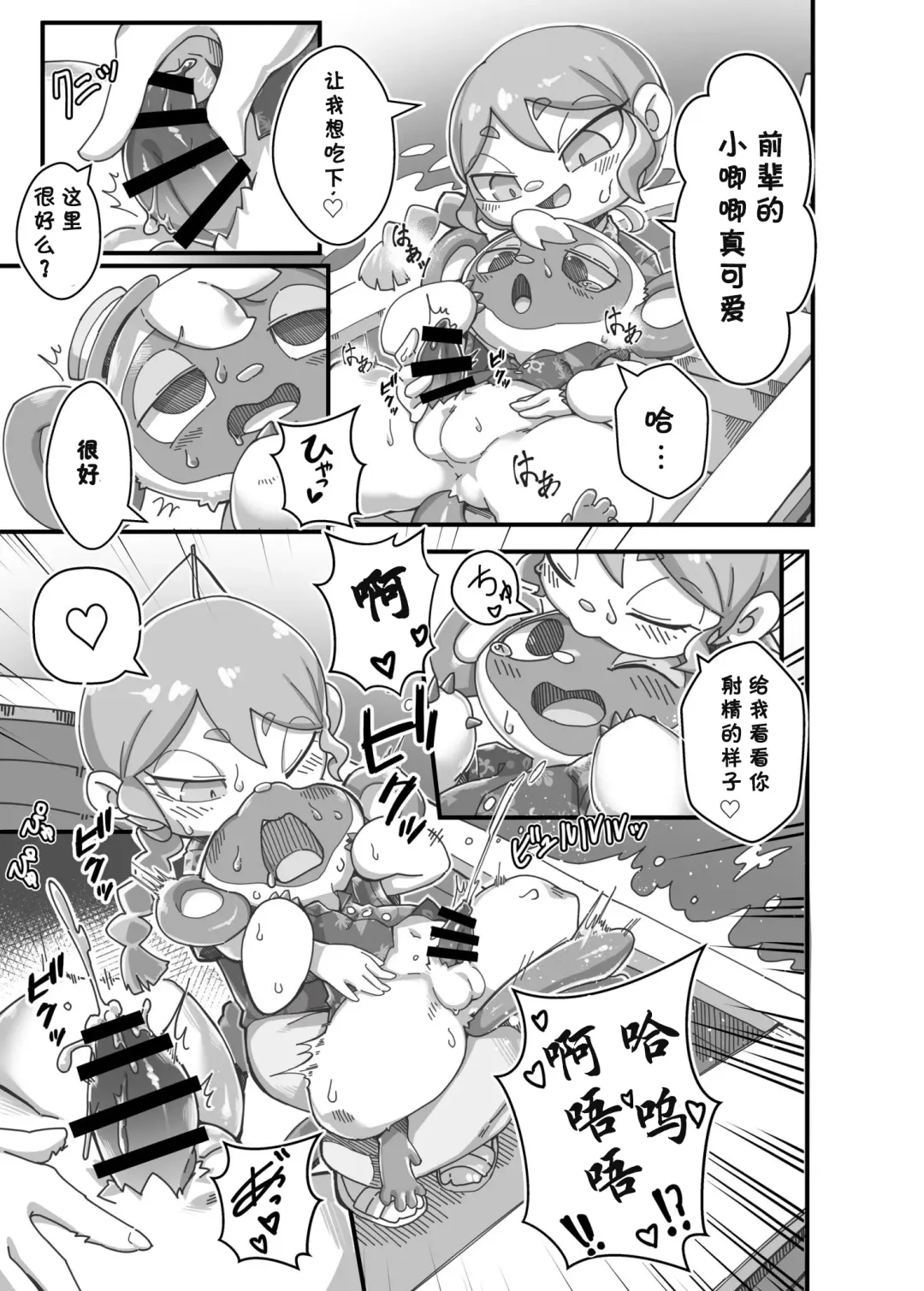 [Tamanosuke] Watashi ga Coordinate Shitai no wa Omae. | 我想裝扮的是你啊。 Fhentai - Page 17