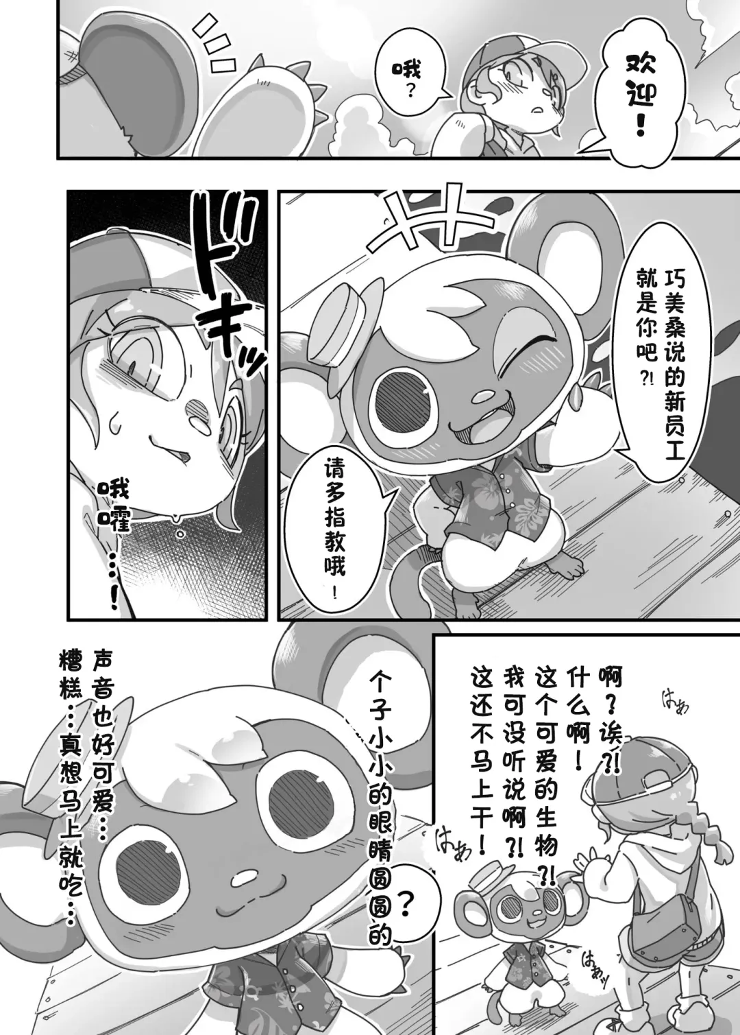 [Tamanosuke] Watashi ga Coordinate Shitai no wa Omae. | 我想裝扮的是你啊。 Fhentai - Page 8