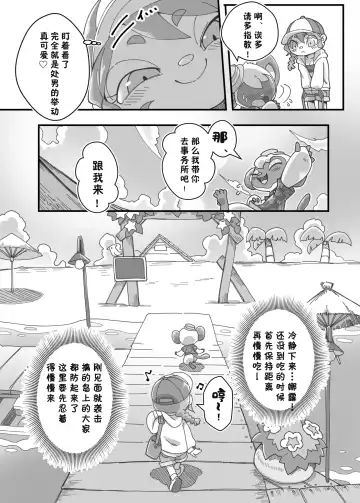 [Tamanosuke] Watashi ga Coordinate Shitai no wa Omae. | 我想裝扮的是你啊。 Fhentai - Page 10