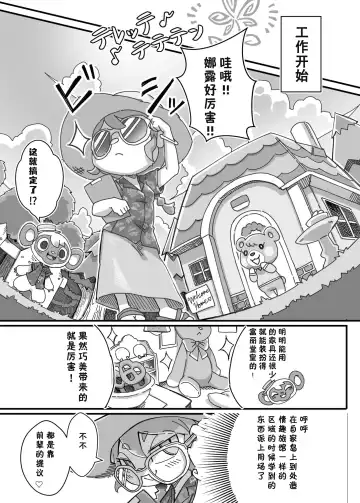 [Tamanosuke] Watashi ga Coordinate Shitai no wa Omae. | 我想裝扮的是你啊。 Fhentai - Page 11