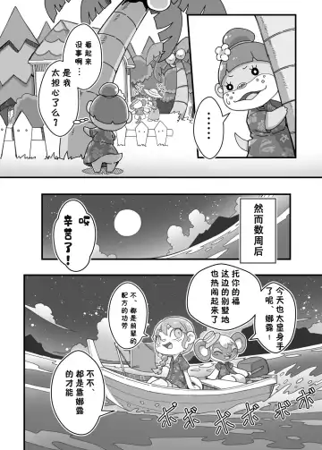 [Tamanosuke] Watashi ga Coordinate Shitai no wa Omae. | 我想裝扮的是你啊。 Fhentai - Page 12