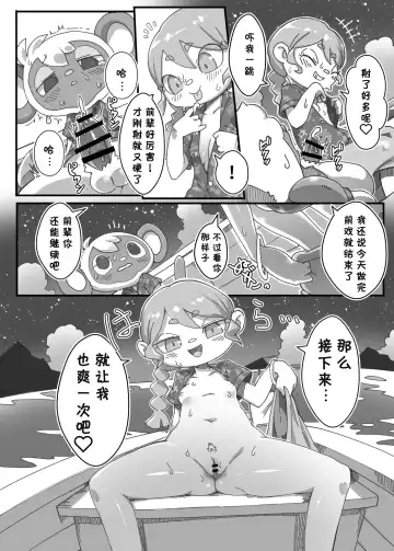 [Tamanosuke] Watashi ga Coordinate Shitai no wa Omae. | 我想裝扮的是你啊。 Fhentai - Page 18