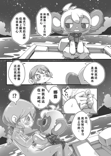 [Tamanosuke] Watashi ga Coordinate Shitai no wa Omae. | 我想裝扮的是你啊。 Fhentai - Page 23