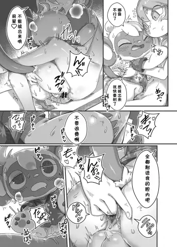 [Tamanosuke] Watashi ga Coordinate Shitai no wa Omae. | 我想裝扮的是你啊。 Fhentai - Page 29