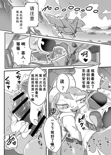 [Tamanosuke] Watashi ga Coordinate Shitai no wa Omae. | 我想裝扮的是你啊。 Fhentai - Page 3